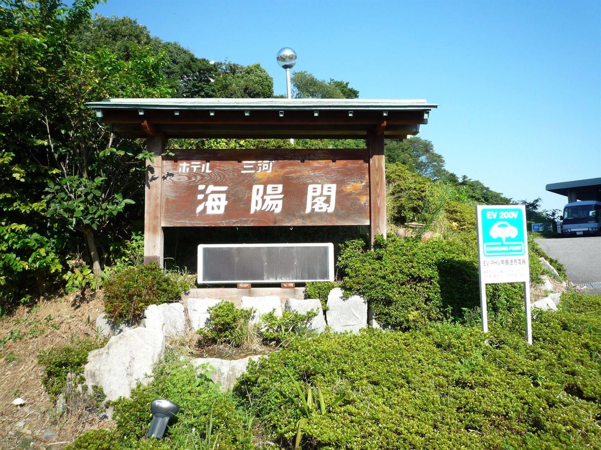 Kaiyoukaku Hotel Gamagori Exterior photo